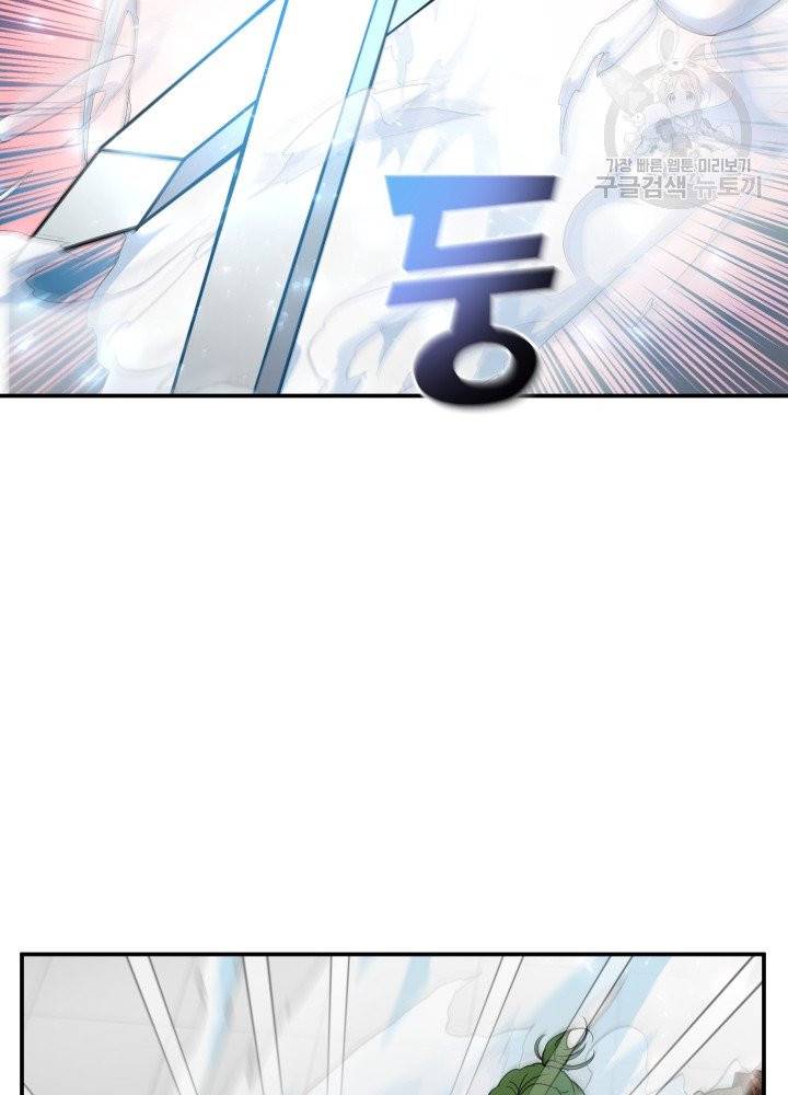 마족의 계약 27화 20