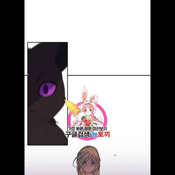 곱게 키웠더니, 짐승 19화 1