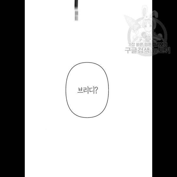 곱게 키웠더니, 짐승 19화 3