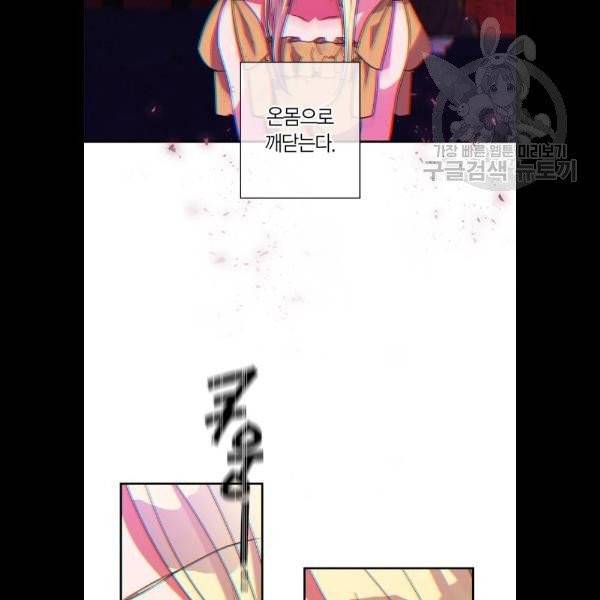 곱게 키웠더니, 짐승 19화 7