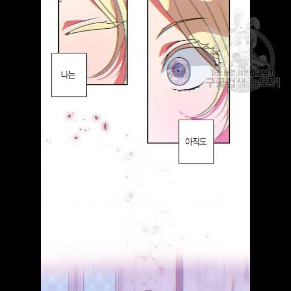 곱게 키웠더니, 짐승 19화 8