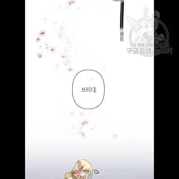 곱게 키웠더니, 짐승 19화 10