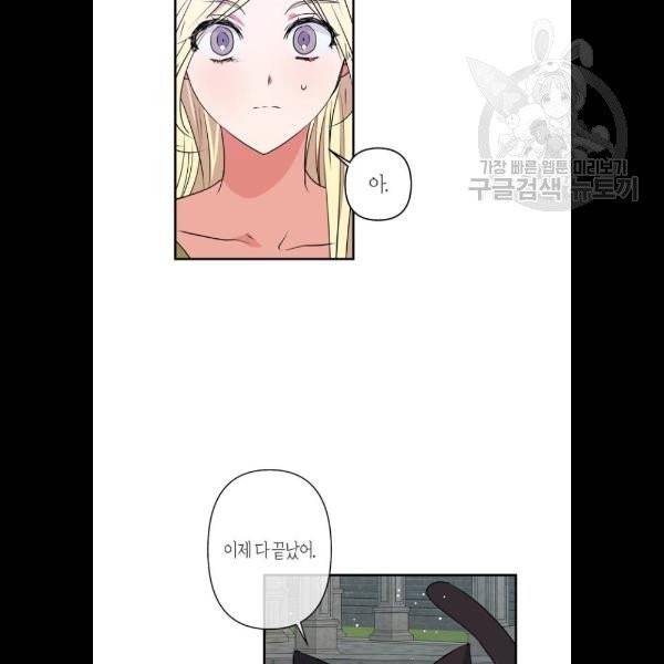 곱게 키웠더니, 짐승 19화 12