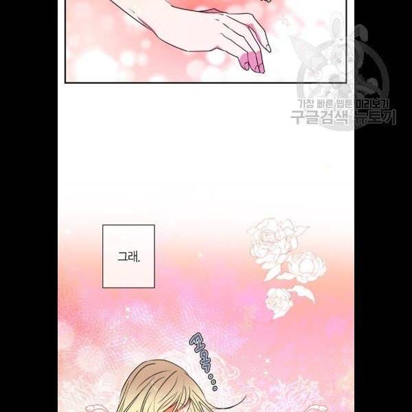 곱게 키웠더니, 짐승 19화 15