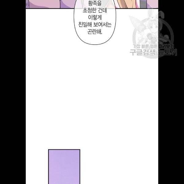 곱게 키웠더니, 짐승 19화 21