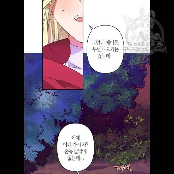 곱게 키웠더니, 짐승 19화 23