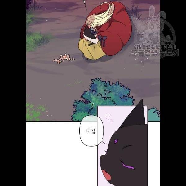 곱게 키웠더니, 짐승 19화 24