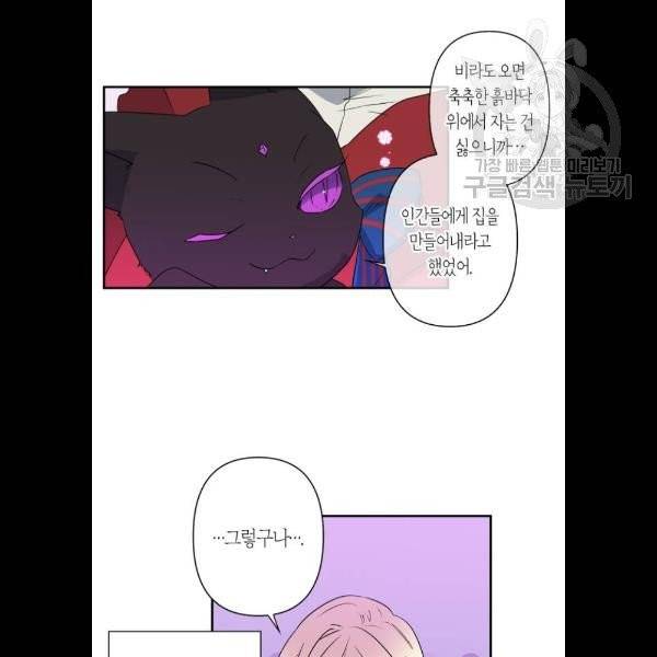 곱게 키웠더니, 짐승 19화 26