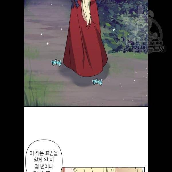 곱게 키웠더니, 짐승 19화 29