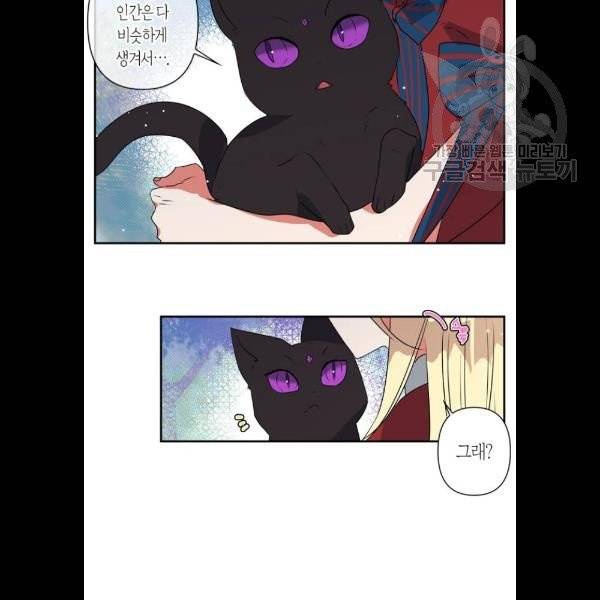 곱게 키웠더니, 짐승 19화 32