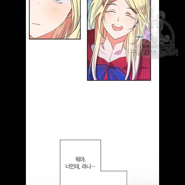 곱게 키웠더니, 짐승 19화 35