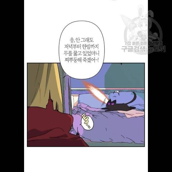 곱게 키웠더니, 짐승 19화 40