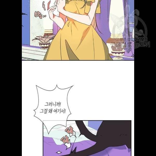 곱게 키웠더니, 짐승 19화 42