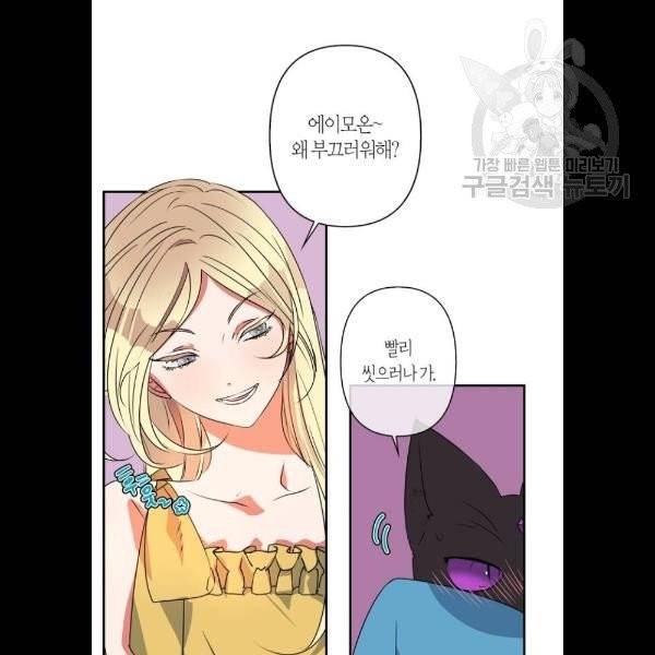 곱게 키웠더니, 짐승 19화 46