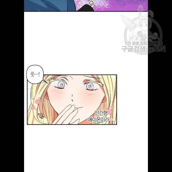 곱게 키웠더니, 짐승 19화 49