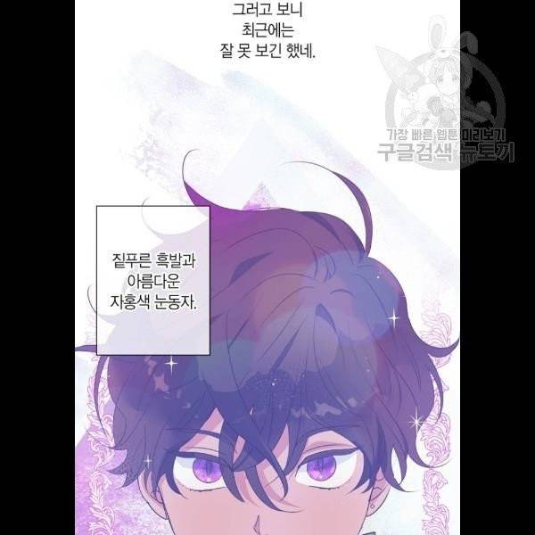 곱게 키웠더니, 짐승 19화 50