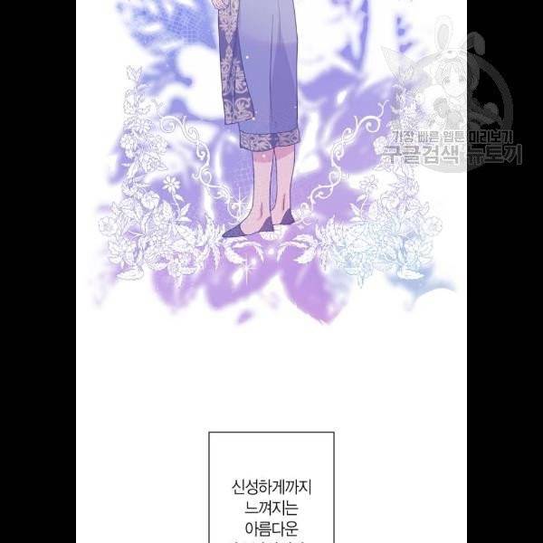 곱게 키웠더니, 짐승 19화 52