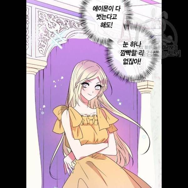 곱게 키웠더니, 짐승 19화 54