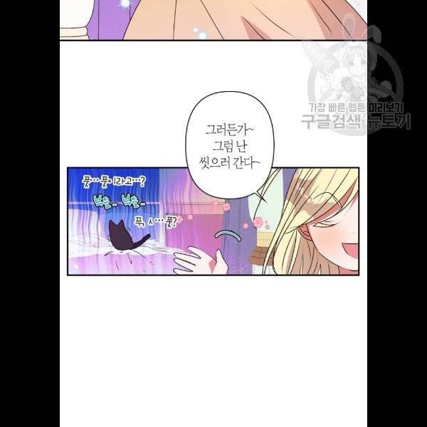 곱게 키웠더니, 짐승 19화 55