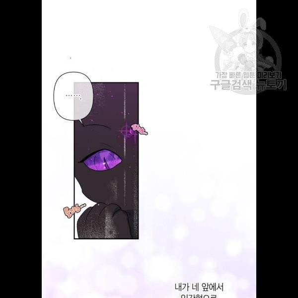 곱게 키웠더니, 짐승 19화 58