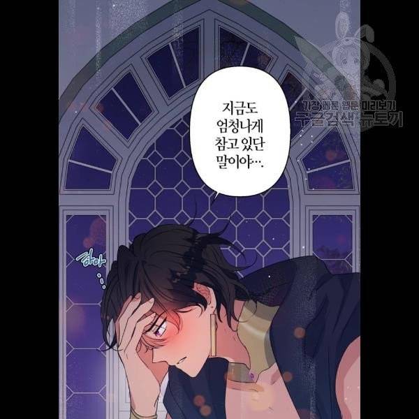 곱게 키웠더니, 짐승 19화 60