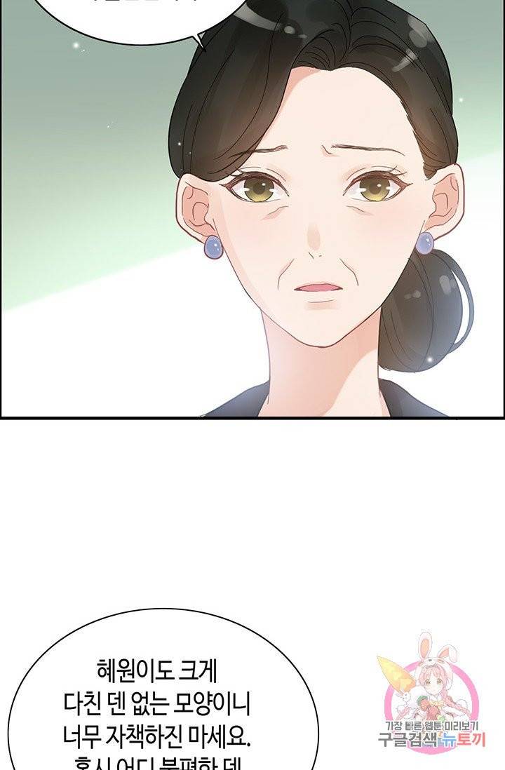 속도위반 대표님과 계약 아내 53화 6