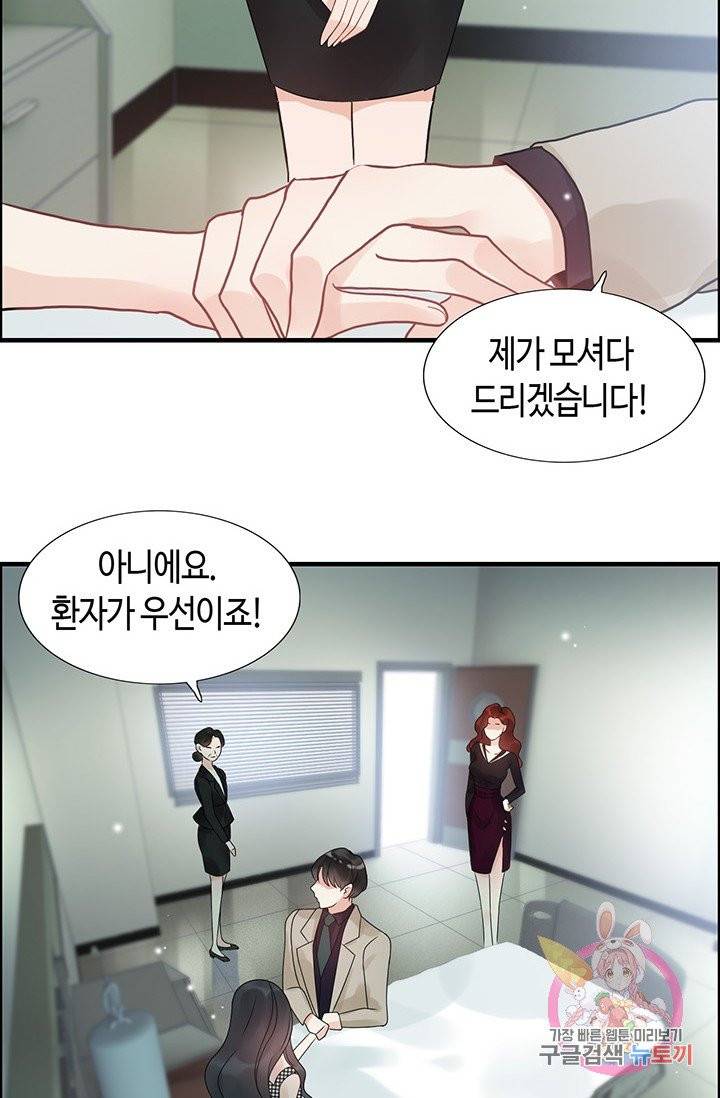 속도위반 대표님과 계약 아내 53화 10