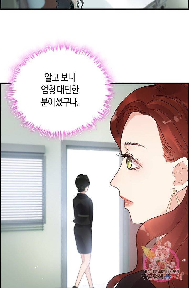 속도위반 대표님과 계약 아내 53화 11