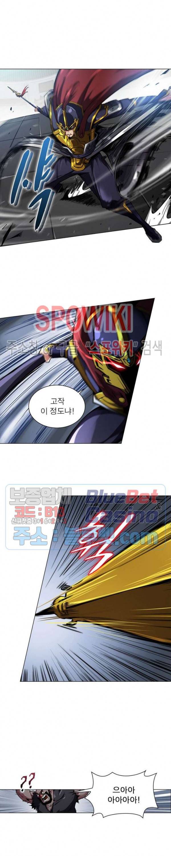 사상최강:깨어난 영웅들 46화 3