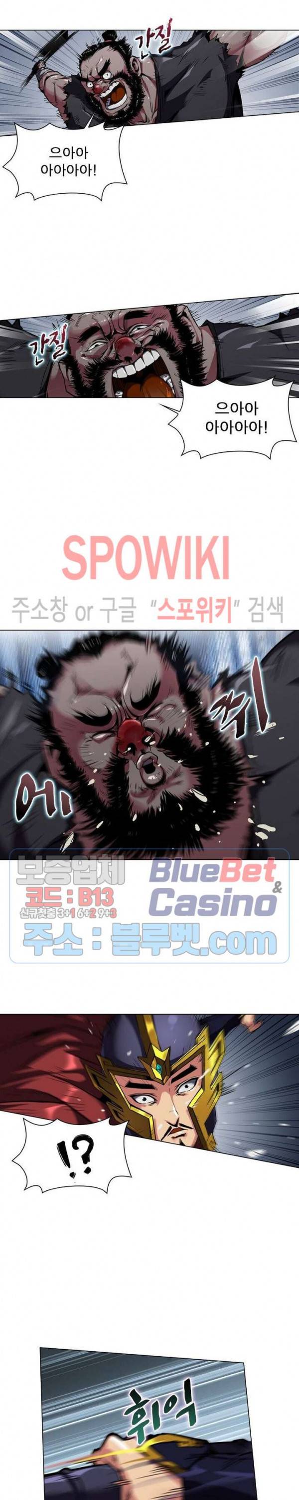 사상최강:깨어난 영웅들 46화 4