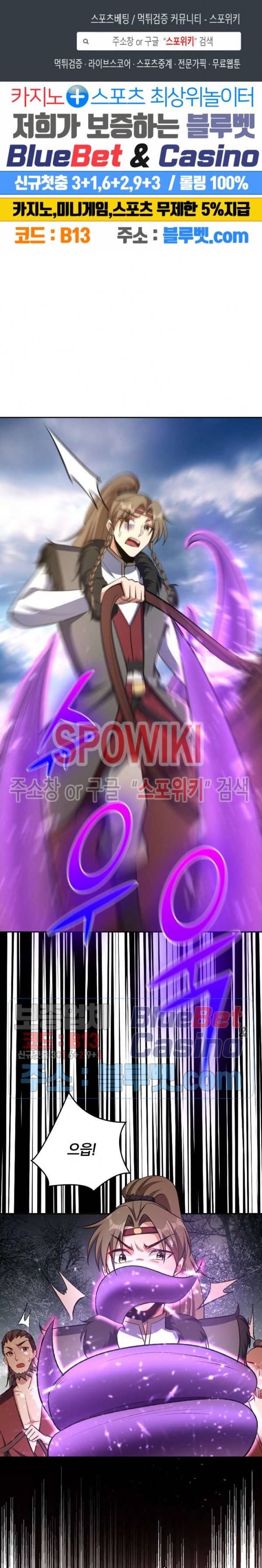 왕이 돌아왔도다 112화 1