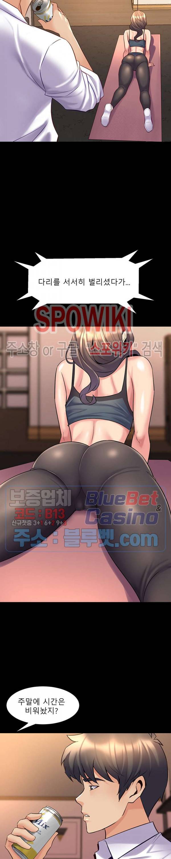 전처와의 동거 21화 4