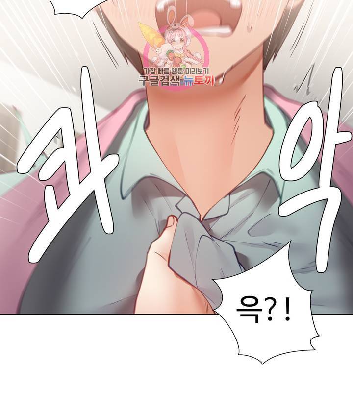 일진녀 과외하기 19화 6