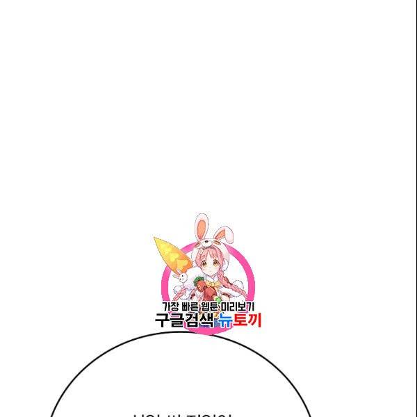 늑대가 우는 약국 47화 1