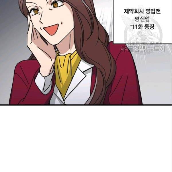 늑대가 우는 약국 47화 3