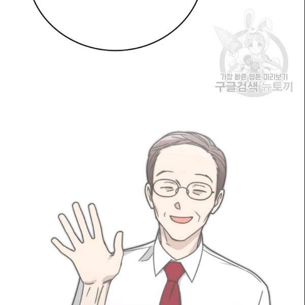늑대가 우는 약국 47화 5