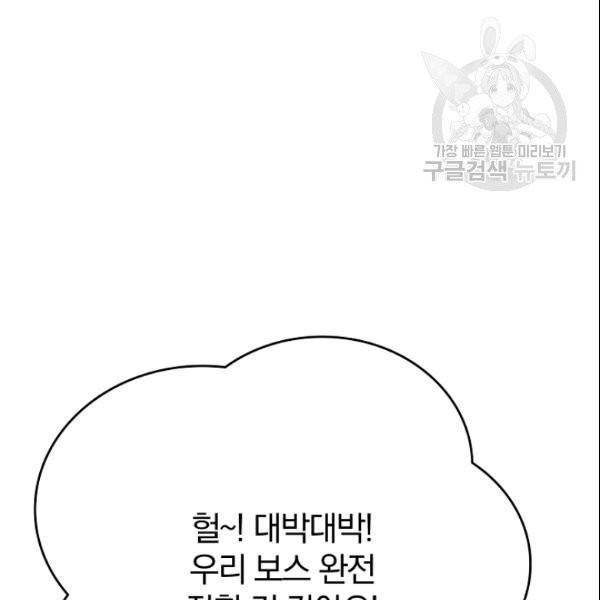 늑대가 우는 약국 47화 7