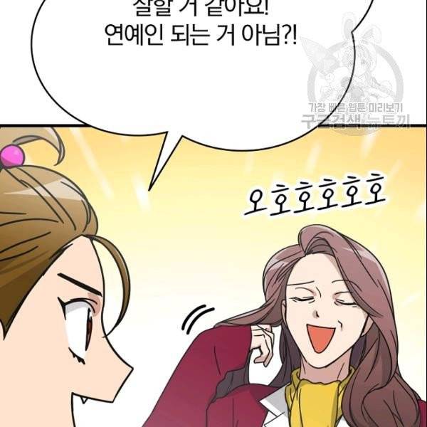 늑대가 우는 약국 47화 8