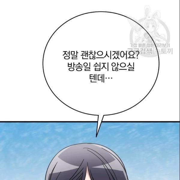 늑대가 우는 약국 47화 11