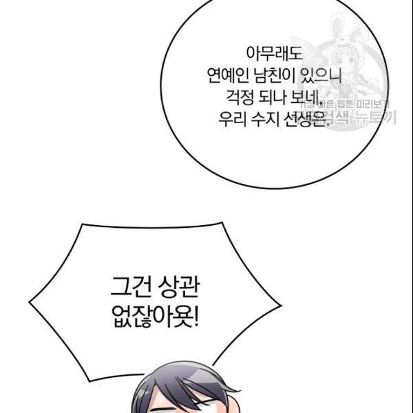 늑대가 우는 약국 47화 13