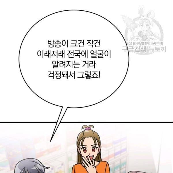 늑대가 우는 약국 47화 15