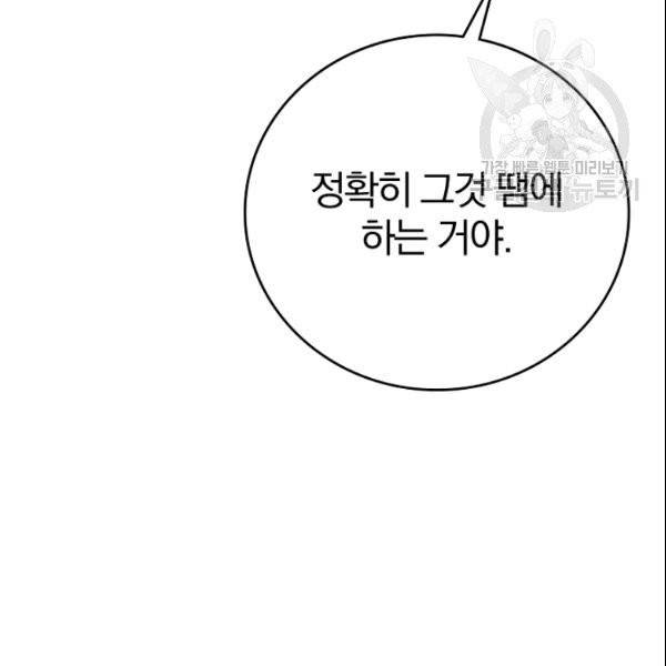 늑대가 우는 약국 47화 17