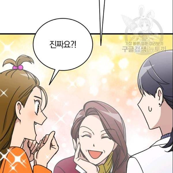 늑대가 우는 약국 47화 25