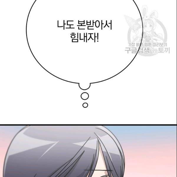 늑대가 우는 약국 47화 31