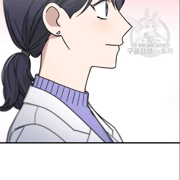 늑대가 우는 약국 47화 32