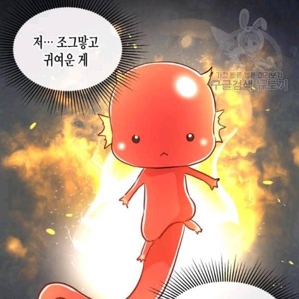 사악한 신데렐라에겐 악당이 필요해 33화 4