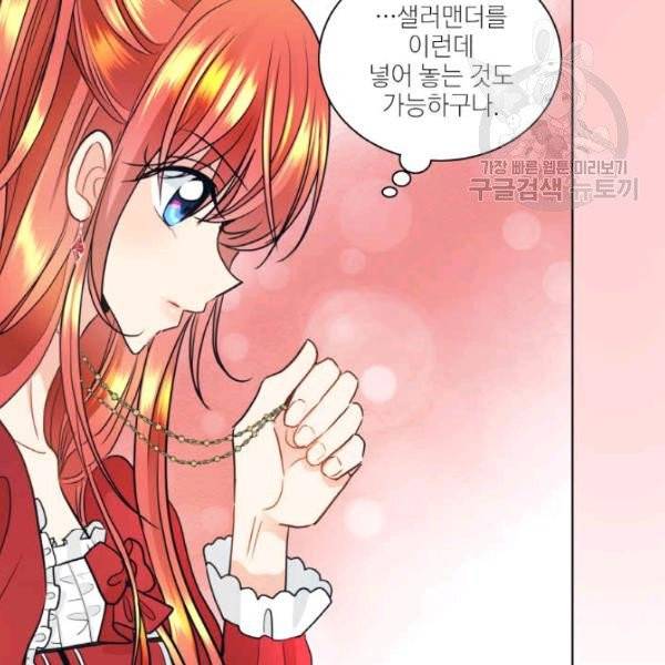 사악한 신데렐라에겐 악당이 필요해 33화 13