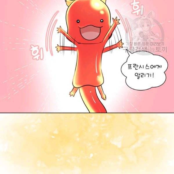 사악한 신데렐라에겐 악당이 필요해 33화 16