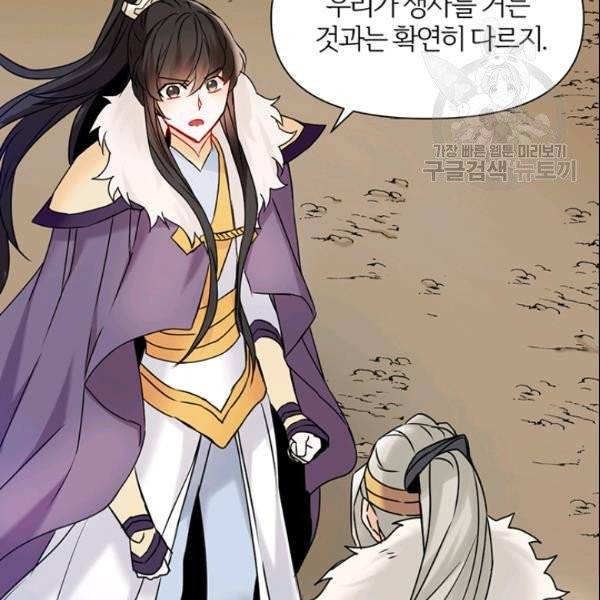 적국 황제의 노예가 되었습니다 26화 2