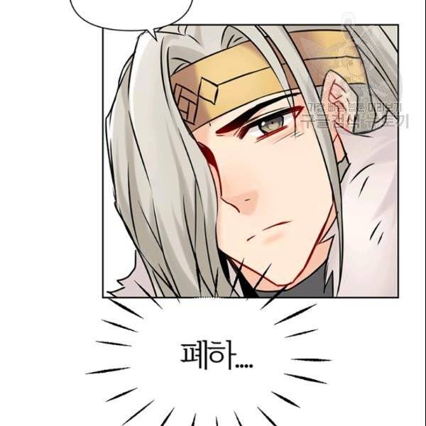 적국 황제의 노예가 되었습니다 26화 6